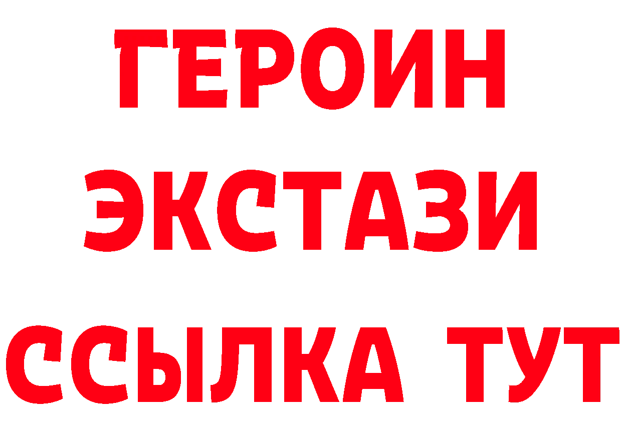 ГЕРОИН Афган tor даркнет omg Знаменск