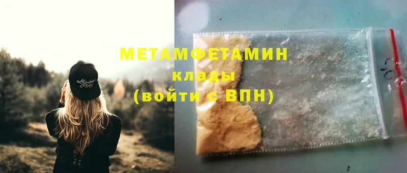 Метамфетамин Methamphetamine  как найти закладки  Знаменск 